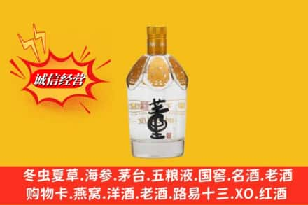 天水求购回收老董酒